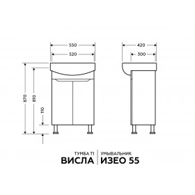 Фото 3 Тумба с умывальником АРИАЛ Висла Изео 55 Т-1