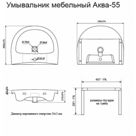 Фото 1 55 Эконом Тумба Изео 55 Т-3 Эко сумыв.Изео 55
